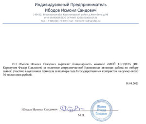 Исмоил