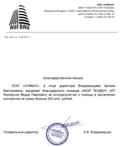 Ауфбау